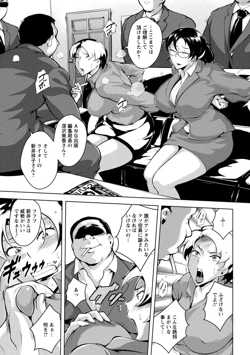 Kumon Shiki Kairakubin Onna