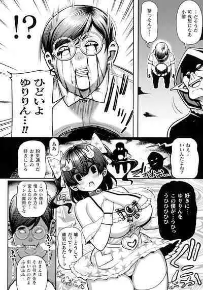 Kukkoro Heroines SP10