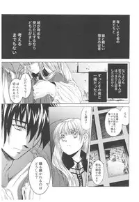 (C93) [Toko-ya (HEIZO, Kitoen)] Saint Foire Festival Richildis Soushuuhen