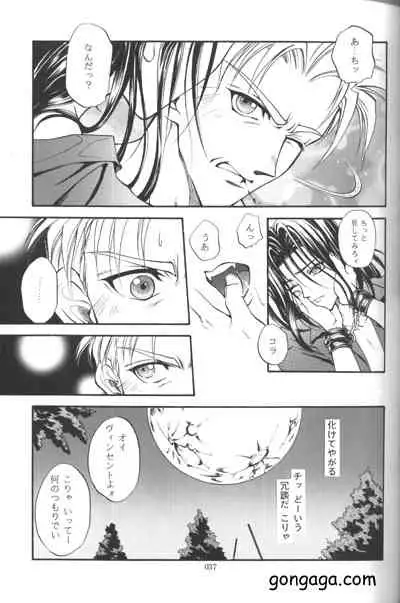 (C53) [Dr. Ochanomizu (Tokugawa Ranko, Uesugi Kahoru)] Vincent Tokuhon vol. 3 (Final Fantasy VII)