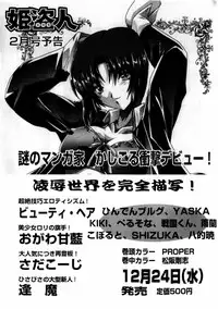 comic himedorobou 2004-01