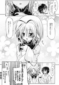 Comic Men's Young Special IKAZUCHI Vol.10