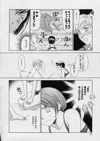 [Gotoh Akira] Erotomania ~Renai Mousou~