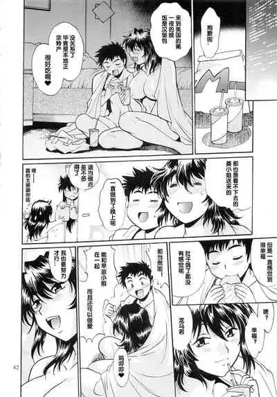 Ring x Mama Bangaihen 1