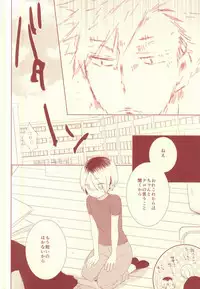 [Garnet (Chima)] Osananajimi Security (Haikyuu!!)