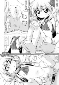 (C81) [Zenra Yashiki (Zenra, TEC)] Tanoshii Rumia no Damashi Kata (Touhou Project)