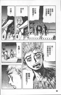 [Yamada Tahichi] Yuuyami no Joshi Kousei - School girls in the dusk | 夕闇的女子交性 [Chinese]