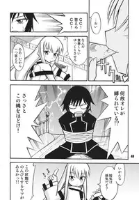 [RPG COMPANY2 (Sawara Kazumitsu)] Geass Damashii (Code Geass: Hangyaku no Lelouch) [Digital]