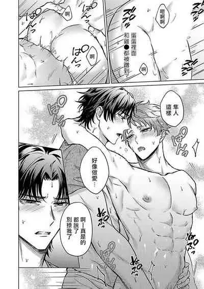 [Yaezaki Rai] Junboku Kyuuji ga Otoko o Shittara. | 纯朴棒球男孩尝到男人滋味以后 Ch. 1-3 [Chinese] [冒险者工会]