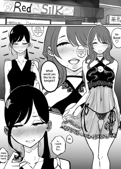 [Pandacorya] BariCare Joshi ga Iyashi o Motomete Ecchi na Omise ni Iku Hanashi | The Story of a Career Woman Who Goes To a Brothel to Seek Solace [English] [YuriYaku]