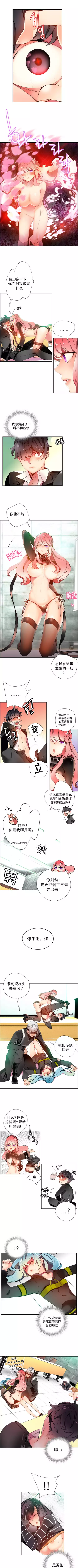 Lilith`s Cord | 莉莉丝的脐带 Ch.1-37