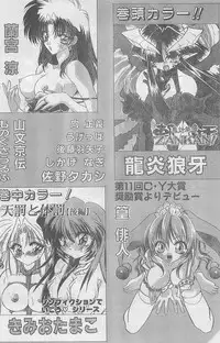 COMIC Papipo Gaiden 1997-07