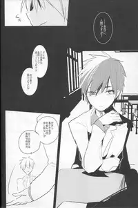 [archea(Sasagawa Nagaru)]Minazoko no Mahoraba(Kuroko no Basuke)