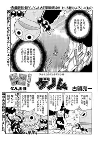 COMIC Megastore Alpha 2015-09