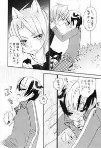 [Anthology] Shounen Roman 2