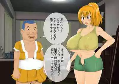 [stripeg Yokai Exorcist Anzu