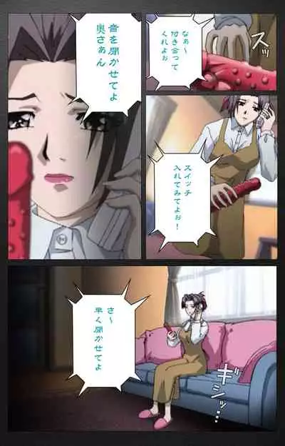 enbo taboo kanzenhan