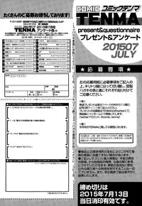 COMIC Tenma 2015-07