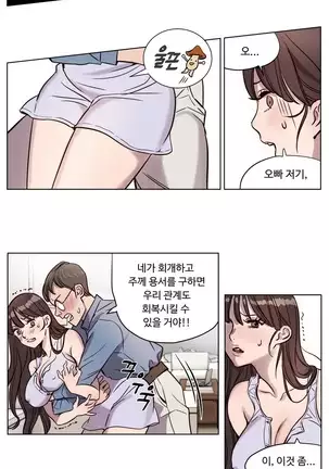 Atonement Camp Ch.0-50