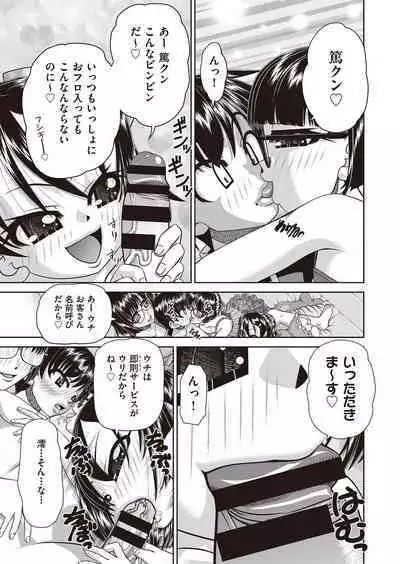 COMIC AUN Kai Vol. 30