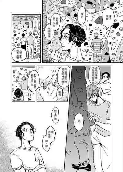 [Nola Obake] Yameru Toki mo, Sukoyakanaru Toki mo, | 无论疾病、还是健康 #4-6 + P站番外插图 + 番外合集1-5[Chinese] [Digital]