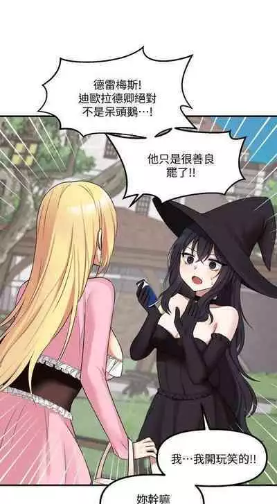 Elf Who Likes to be Humiliated Chapters 11 to 20