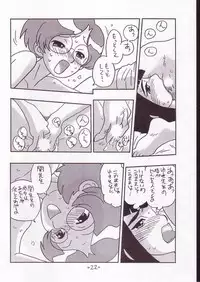 [Union of the Snake (Shinda Mane)] CARE (Ojamajo Doremi)