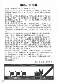 (C69) [TENGU NO TSUZURA (Kuro Tengu)] MERRY BOX (Neon Genesis Evangelion) [English] [desudesu]