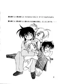 [Ogawaya/Kurama Botan] Magugoto Botan-chan 2 (Yu Yu Hakusho)