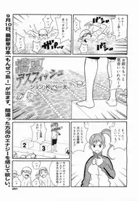 COMIC Megamilk 2011-09 Vol. 15