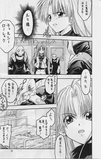 [RED RIBBON REVENGER] kuro