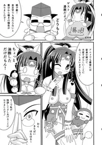 (C87) [Ennui-tei (Tsurugi Hikaru, Ousawa Kanata)] Momoiro Shunga (Momo Kyun Sword Yuki to Hakugin no Shoujo)