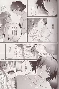 (C84) [smat. (Akatsuki Tomato)] Refreshing Bath Time (DRAMAtical Murder)
