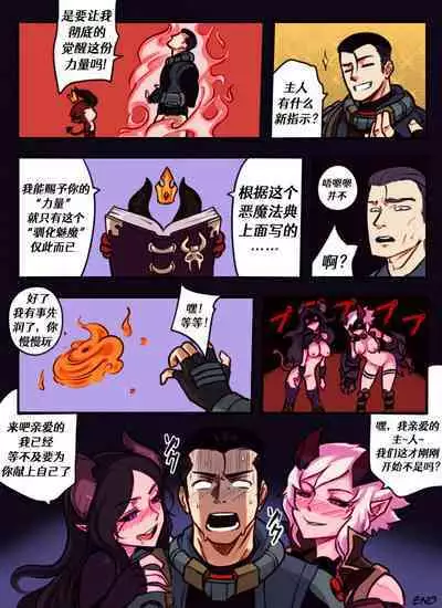 [Sieyarelow] League of Legends Vol. 1 (League of Legends)[Colored] [Chinese][Aelitr个人汉化]