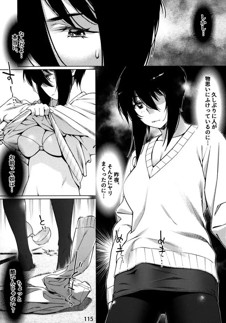 Otonano Omochiya 12 Futaba no Ohanashi Matome 12