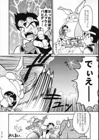 (C51) [Moriman Shouten (Various)] KATZE 15 (Various)