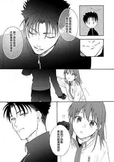 [Na mo naki] Ore ga on'na ni shite yaru yo ~ toshiue kareshi wa, ueteōkami ni naru?~ | 让我将你变成女人吧～年上男友，化身饥渴大野狼？～ 1-7 [Chinese] [莉赛特汉化组]