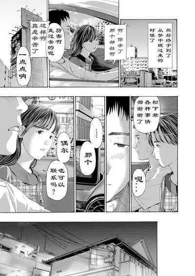 [Asagi Ryuu] Kaze to Hikari to... Ch. 1-3 | 风与光之中 1~3 [Chinese]【花莲汉化组】