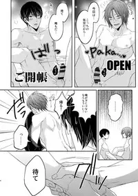 (C92) [Karaage Of The Year (Karaage Muchio)] Otonamuke Free! no Freedom na Matome (Free!)