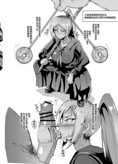 [Fan no Hitori] JK Taimabu Season 1 [Chinese] [不咕鸟汉化组]