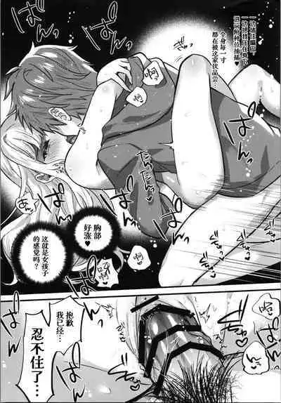 Cagliostro to Ichaicha Ecchi Suru | 与卡莉奥斯特罗没羞没臊地H性爱