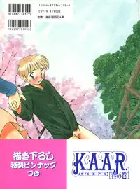 [Suehirogari] K.A.A.R. Haru no Maki | Spring Story [English] [Tonigobe]