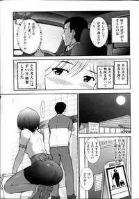 [Ohmi Takeshi] Men's Gold 2013-12 Zoukan Mitsuboshi Onee-san Chou Best!!