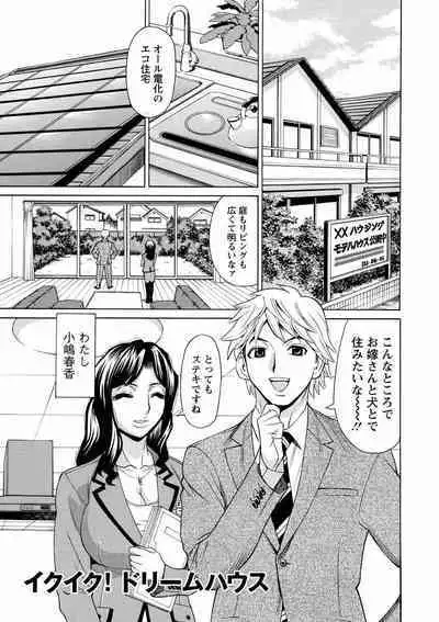 Hitozuma Kanshasai - SUPER EROTIC WIFE'S FESTIVAL