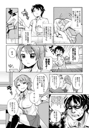 Imouto to Ofuro Ecchi !?~ Suketeru Chikubi ga Bikun Bikun