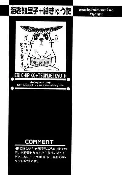 Shounen Ai no Bigaku 8 The Bokura no Natsuyasumi