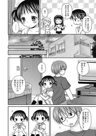 [Anthology] LQ -Little Queen- Vol. 37 [Digital]