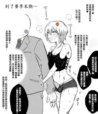 [タリホウ]こないだまで普通だった男の子が今では必死こいて股間擦り付けて発情アピールしているというビフォーアフター[少林武僧佩大师译]