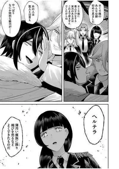 Kichiku Eiyuu Vol.08