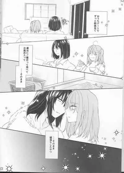 (Dai 35-ji ROOT 4 to 5) [kitchen drunker (hanasaki)] Nete mo Samete mo. (Fate/Grand Order)